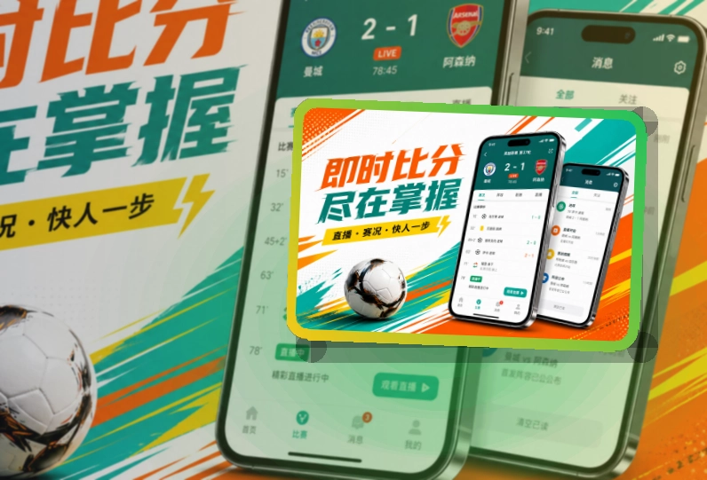 九游会APP安装与访问,打开赛事内容更直接,兼顾下载和Android端查看